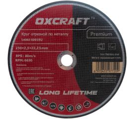 Круг отрезной по металлу Premium (230х2.5х22.2 мм) OXCRAFT PO000093786 