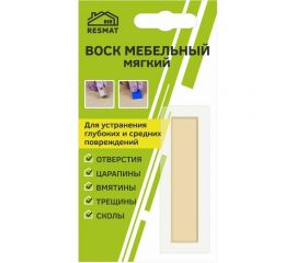 Мебельный воск Resmat ВМ-2 цвет кремовый, блистер 2046 