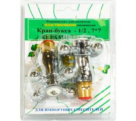 Комплект Профсан ПСМ кран-буксы 1/2"" с маховиками Крест, пластик RK-IPK 