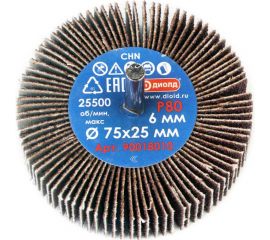 Круг лепестковый абразивный радиальный (75x25 мм; хв-к 6 мм; P80) ДИОЛД 90018010 