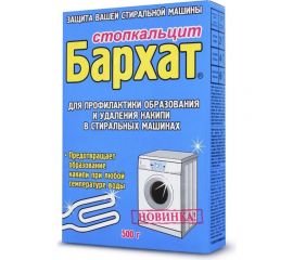 Средство для профилактики образования и удаления накипи в стиральных машинах (коробка) Биосейв БАРХАТ СТОПКАЛЬЦИТ 500г. Б1110 