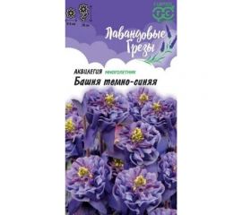 Аквилегия ГАВРИШ Башня темно-синяя, обыкновенная, 0,05 г, серия Лавандовые грезы 1026995960 