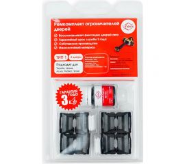 Ремкомплект ограничителей дверей 4 двери, тип 1 Unevix PA-RD-T1-4 
