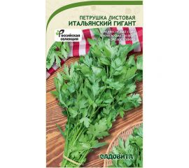 Семена Садовита Петрушка листовая Итальянский гигант 2 г 00222633 