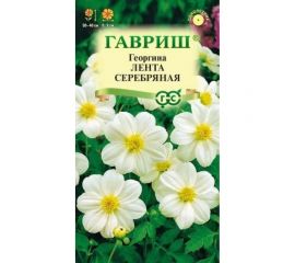 Георгина Лен ГАВРИШта серебряная 0.2 г 10006460 