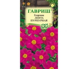 Георгина ГАВРИШ Лента пурпурная 0,2 г 10006458 