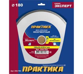 Диск алмазный по керамограниту Эксперт (180х25.4/22.2 мм) ПРАКТИКА 034-793 