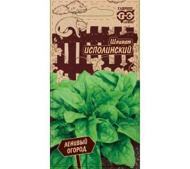Семена ГАВРИШ Шпинат Исполинский 2.0 г 1026996577 