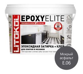 Эпоксидный состав для укладки и затирки LITOKOL EpoxyElite E.06 МОКРЫЙ АСФАЛЬТ 482280002 