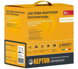 Система защиты от протечек воды Neptun Bugatti Base 3/4 003518 