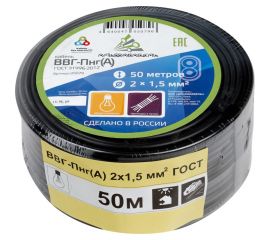Кабель ВВГп-НГ АЛЬФАКАБЕЛЬ 2х1,5 мм ГОСТ 50 м 05079 