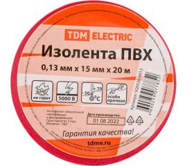 Изолента ПВХ TDM 0.13х15 мм красная 20 м SQ0526-0013 