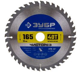 Диск пильный по дереву Чисторез (165х20 мм; 40T) Зубр 36905-165-20-40_z01 