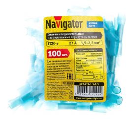 Наконечник Navigator 14 102 NET-CIS-1.5-2.5 ГСИ-т синий /100шт/упак/ 14102 
