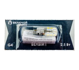 Светодиодная лампа Включай 2,5W G4 4000K 12V AC/ DC силикон 10х35 LED PREMIUM 1008045 