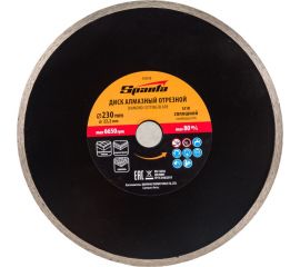 Диск алмазный отрезной сплошной 230x22.2 мм SPARTA 731515 