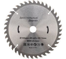 Диск пильный 184х20/16 мм, 40 зубьев KRANZ KR-92-0110 