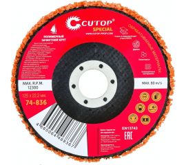 Круг зачистной полимерный оранжевый Special 125x22.2 мм для УШМ CUTOP 74-836 