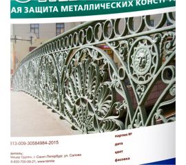 Полуглянцевая грунт-эмаль по ржавчине Акромат 250 серый, 10 кг УТ000013058 