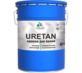 Краска MALARE URETAN для пола, полуглянцевая, графитовый, 18 кг 2015386234077 