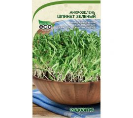 Семена Садовита Микрозелень Шпинат Зеленый 5 г 00207859 
