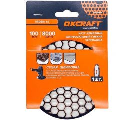 Алмазный гибкий шлифовальный круг черепашка (сухая шлифовка) 100 мм, P8000 OXCRAFT УТ-00013977 
