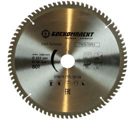 Диск пильный Мульти рез (255x30 мм; 80 зубьев) БОЕКОМПЛЕКТ B9024-255-30-80 