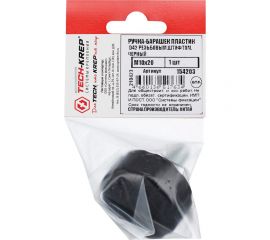 Ручка-барашек Tech-Krep пластик, D42, с резьбовым штифтом М10x20, чёрный 154203 