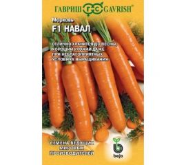 Морковь ГАВРИШ Навал 150 шт, Голландия 191224100 