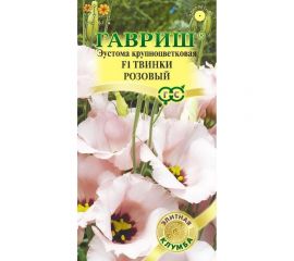 Семена Гавриш Эустома Твинки розовый F1 4 шт. гранул. пробирка 1071857465 
