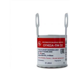 Противопожарная муфта ОГНЕЗА «ПМ/32», цвет серый (ЕАС) 109528 