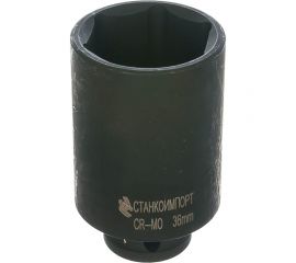 Головка торцевая ударная 6-гранная (36 мм; 1/2""; 78 мм) Станкоимпорт CS-12.21.36 