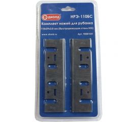 Ножи большие НРЭ-110БС 110 мм для рубанка ДИОЛД 90081031 