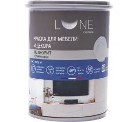 Краска для мебели и декора Lune Coloree полуматовая метеорит 1 кг 28926 