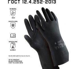 Латексные химостойкие перчатки Jeta Safety 80/50 кщс-1, 0.55 мм, р. 10/xl JCH-701-10-XL 