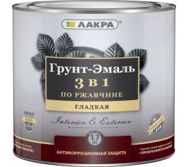 Грунт-эмаль 3 в 1 Лакра голубой, 1.7 кг Лк-00002802 