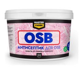 Антисептик для защиты OSB плит от синевы и плесени MASTER FARBE для наружных и внутренних работ, 2.5 кг 4631168416592 