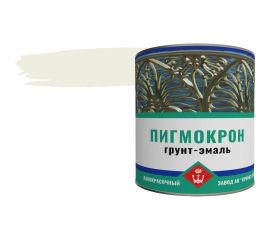 Грунт-эмаль Пигмокрон (белый RAL 9010; банка 2.5 кг) 4605578000443 