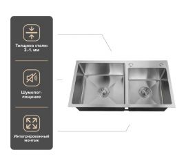 Набор 3 в 1 (кухонная мойка+ корзина раздвижная+ дозатор врезной) РМС MR-7843 