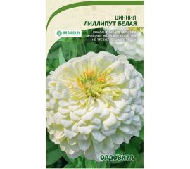 Семена Садовита Циния Лиллипут Белая 0.4 г 00208027 