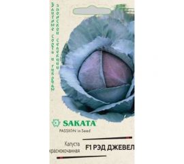 Семена ГАВРИШ Капуста краснокочанная Рэд Джевел 10 шт., Саката 1071856530 