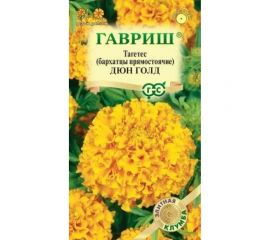 Семена ГАВРИШ Бархатцы прямостоячие Дюн Голд (Тагетес) Элитная клумба, 7 шт. 1071857290 