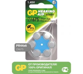 Воздушно-цинковые батарейки GP ZA675F 6 шт ZA675FRA-ED6 