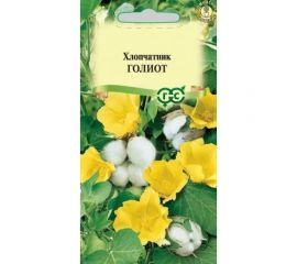 Семена ГАВРИШ Хлопчатник Голиот (сахарная вата) 3 шт. 4601945 