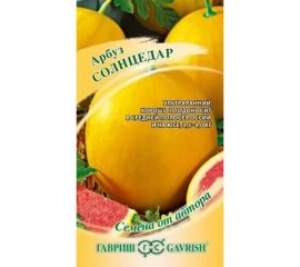 Арбуз ГАВРИШ Солнцедар 1 г, авторские 1912237712 