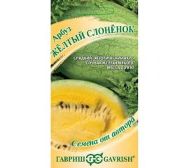 Арбуз ГАВРИШ Жёлтый слонёнок 5 шт. Н23 70000325 