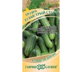 Семена ГАВРИШ Огурец Быстрый старт 10 шт., авторские 1911842 
