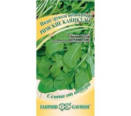 Семена Гавриш Индау Римские каникулы Рукола 1 г 1912237739 