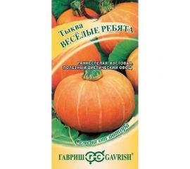 Семена ГАВРИШ Тыква Веселые ребята 1.0 г, авторские 1999943648 