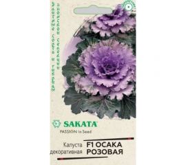 Семена ГАВРИШ Капуста декоративная Осака розовая 6 шт Саката серия Эксклюзив 1071858739 